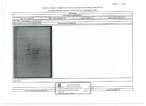 Свободной планировки кв. Пензенская область, Пенза просп. Строителей, ...