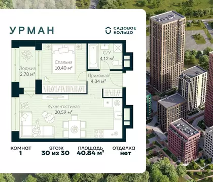 1-к кв. Башкортостан, Уфа Глумилино жилрайон, Урман Сити жилой ...