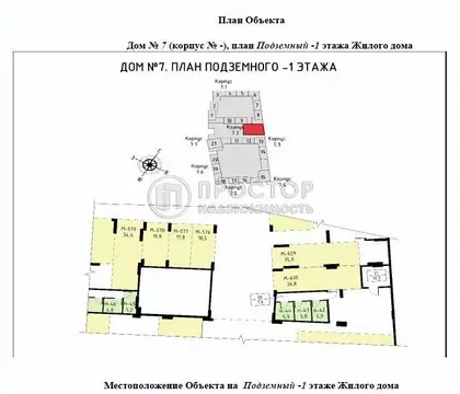 Гараж в Москва Деснаречье жилой комплекс, к7.1 (19 м)