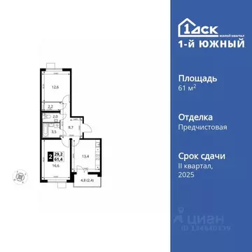 2-к кв. Московская область, Ленинский городской округ, пос. Ленинский ...