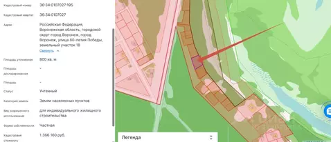 Участок в Воронежская область, Воронеж пер. Самоцветный, 5Д (8.0 сот.)