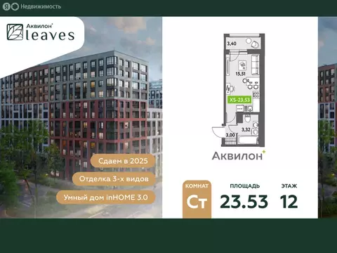 Квартира-студия: Санкт-Петербург, Среднерогатская улица, 11к2 (24.7 м)