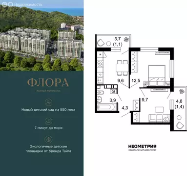 2-комнатная квартира: Сочи, улица Искры, 66/9к8 (42.6 м)