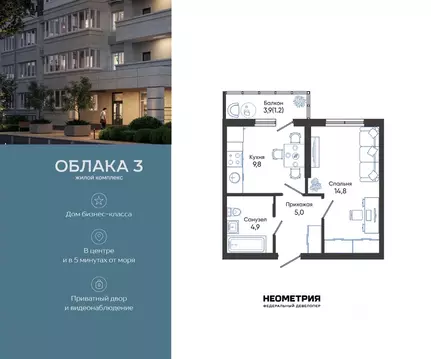 1-к кв. Краснодарский край, Новороссийск Облака жилой комплекс (35.7 ...