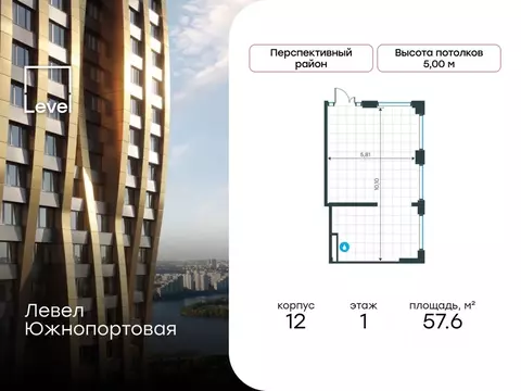 Помещение свободного назначения в Москва Левел Южнопортовая жилой ...