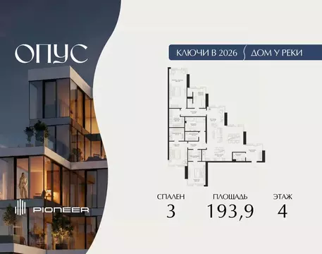3-к кв. Москва Дербеневская наб., 27с24 (193.9 м)