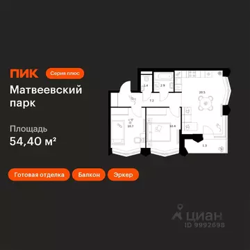 2-к кв. Москва Матвеевский Парк жилой комплекс, 4.3 (54.4 м)