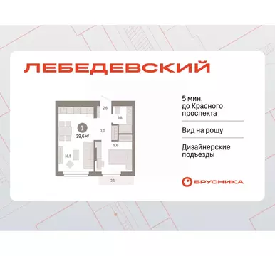 1-к кв. Новосибирская область, Новосибирск Лебедевский кв-л, 1/4 (39.6 ...