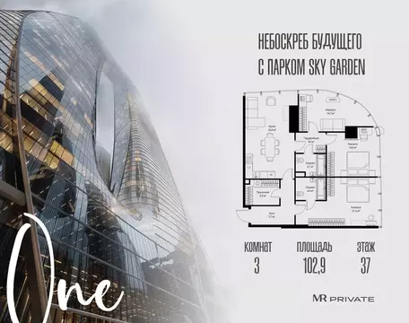 3-к кв. Москва 1-й Красногвардейский проезд, 13 (102.9 м)