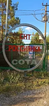 Участок в Воронежская область, Рамонский район, Новоживотинновское ...