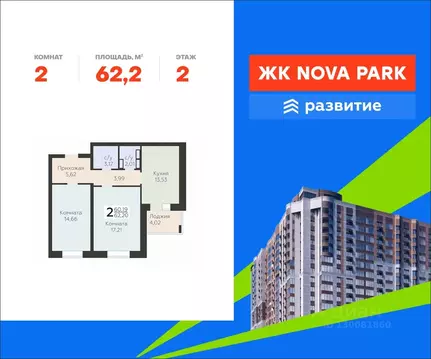 2-к кв. Орловская область, Орел ул. Панчука, 83Б (62.2 м)