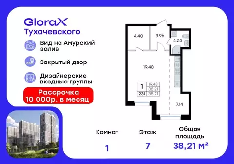 Студия Приморский край, Владивосток ул. Тухачевского, 80 (38.21 м)