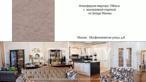 4-к кв. Москва Мосфильмовская ул., 8 (198.0 м)