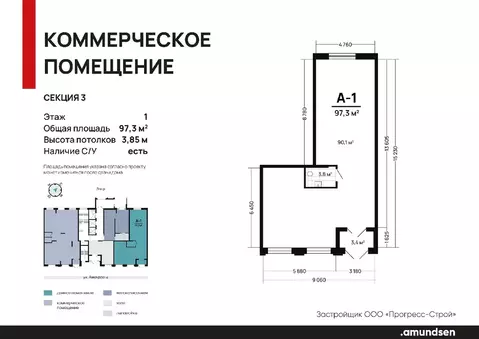 Торговая площадь в Свердловская область, Екатеринбург ул. Академика ...
