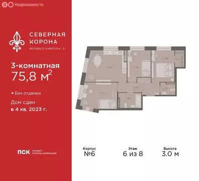 3-комнатная квартира: Санкт-Петербург, набережная реки Карповки, 31к1 ...