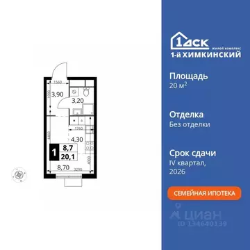 Студия Московская область, Химки Клязьма-Старбеево мкр, Международный ...