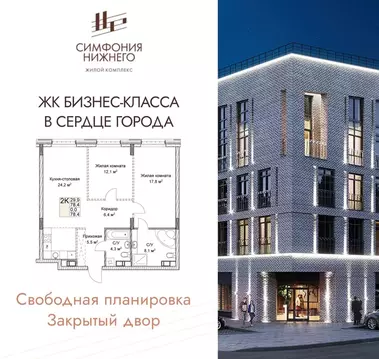 2-к кв. Нижегородская область, Нижний Новгород Ильинская ул. (78.4 м)