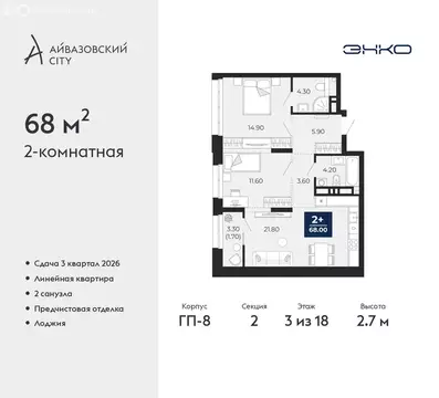2-комнатная квартира: Тюмень, улица Пожарных и Спасателей, 2 (68 м)