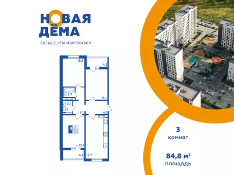 3-комнатная квартира: Уфа, Исследовательская улица, 36 (84.8 м)