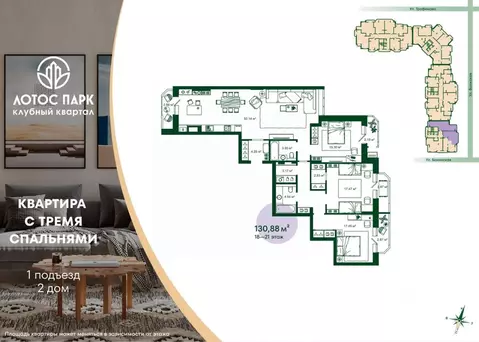3-к кв. Астраханская область, Астрахань ул. Трофимова, 1 (130.88 м)