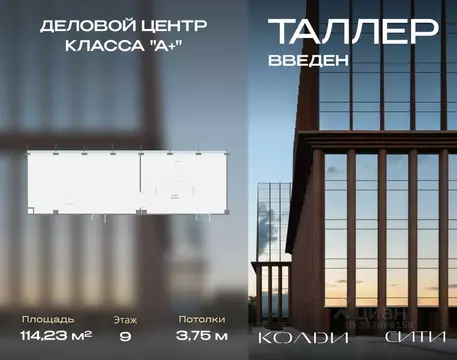 Офис в Москва проезд Жуков, вл8 (114 м)