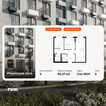 2-к кв. Московская область, Красногорск городской округ, пос. ...