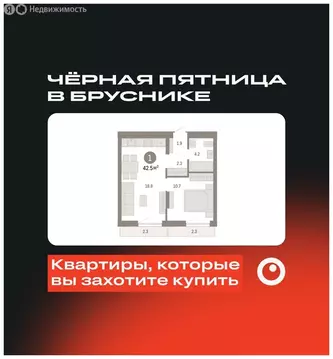 1-комнатная квартира: Тюмень, микрорайон ДОК, ЖК Октябрьский на Туре ...