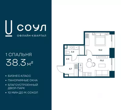 1-к кв. Москва Часовая ул., 28к4 (38.3 м)