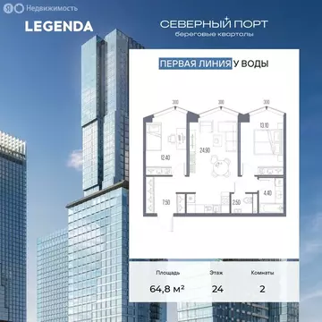 2-комнатная квартира: Москва, ЖК Северный Порт (64.8 м)