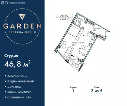 Квартира-студия: Севастополь, улица Лётчиков, 10 (46.8 м)