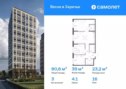 3-к кв. Нижегородская область, Нижний Новгород ул. Дружбы, 33 (80.6 м)