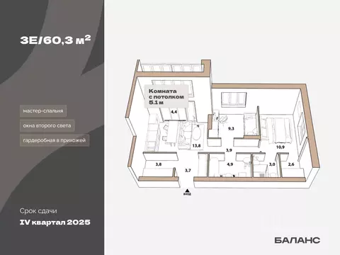 2-к кв. Тюменская область, Тюмень ул. Республики, 204к18 (58.65 м)