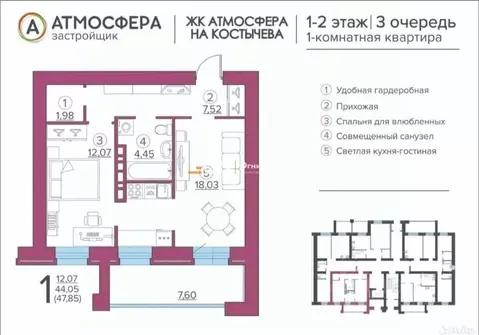 1-к кв. Брянская область, Брянск ул. Вильямса, 4 (47.85 м)