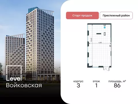 Помещение свободного назначения в Москва Старопетровский проезд, 11 ...