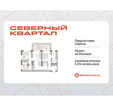 3-комнатная квартира: Екатеринбург, жилой район Эльмаш, Механический ...