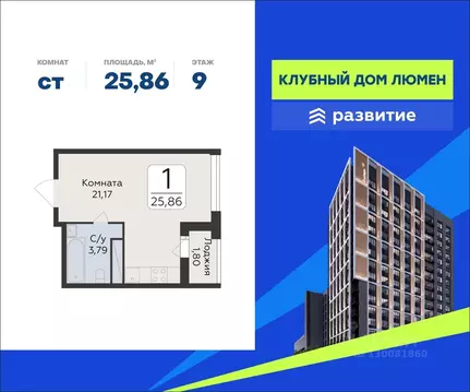 Студия Воронежская область, Воронеж просп. Труда, 113 (25.86 м)