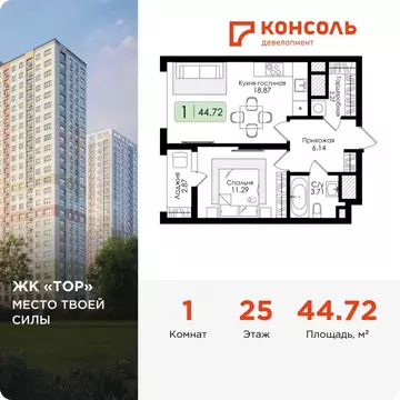 1-к кв. Тульская область, Тула Тор жилой комплекс (44.72 м)