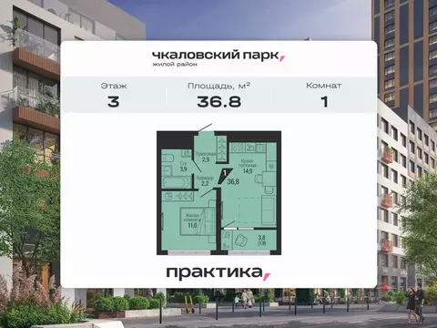 1-к кв. Свердловская область, Екатеринбург Вторчермет жилрайон,  (36.8 ...