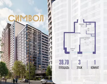 1-к кв. Москва Символ жилой комплекс (38.7 м)