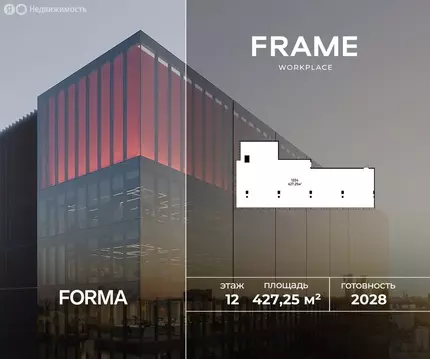 Офис (427.25 м)