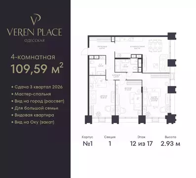 3-к кв. Нижегородская область, Нижний Новгород Верен Плейс Одесская ...