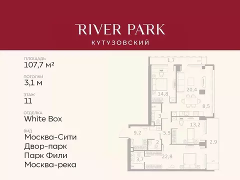 3-к кв. Москва Кутузовский проезд, 16А/1 (107.7 м)