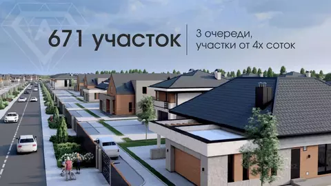 Участок в Ставропольский край, Пятигорск  (5.52 сот.)