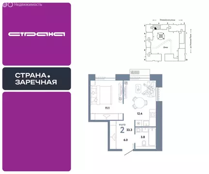 2-комнатная квартира: Москва, ЖК Страна.Заречная (33.3 м)