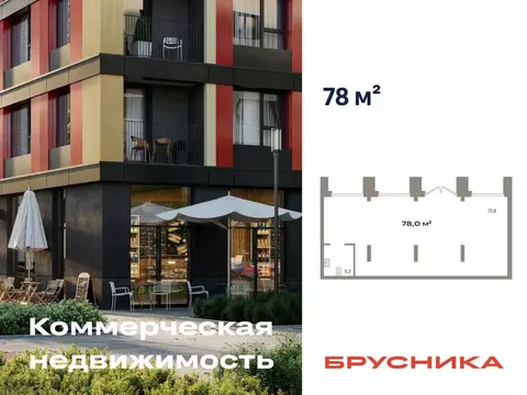 Помещение свободного назначения в Тюменская область, Тюмень Республики ...