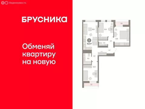 3-комнатная квартира: Тюмень, улица Республики, 205к1 (78.39 м)