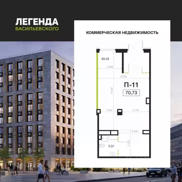 Помещение свободного назначения в Санкт-Петербург Легенда ...