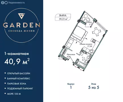1-комнатная квартира: Севастополь, улица Лётчиков, 10 (40.9 м)