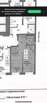 2-к кв. Башкортостан, Уфа ул. Рудольфа Нуреева, 7 (46.3 м)