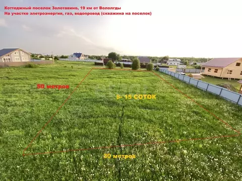 Участок в Вологодская область, д. Колбино (Кубенский сельсовет), ...